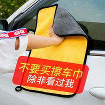 Car wash towel special car towel glass absorbent thickening does not lose hair coral flannel cloth brush car tool set