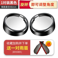 Черные 48 мм (фавориты и покупка покупки орлирования Отправить дождь бровь+клей)