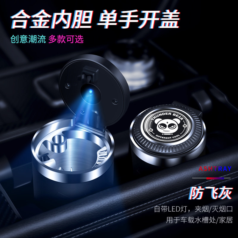 Vehicular smoking Ashtray Air Outlet Creative Stainless Steel Metal Car Trim Supplies With Lid Suspended In-car Press