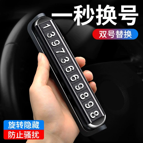 Временная парковка номерной знак мобильного телефона, рамка мобильного телефона, номер мобильного телефона, Creative Car Supply Car