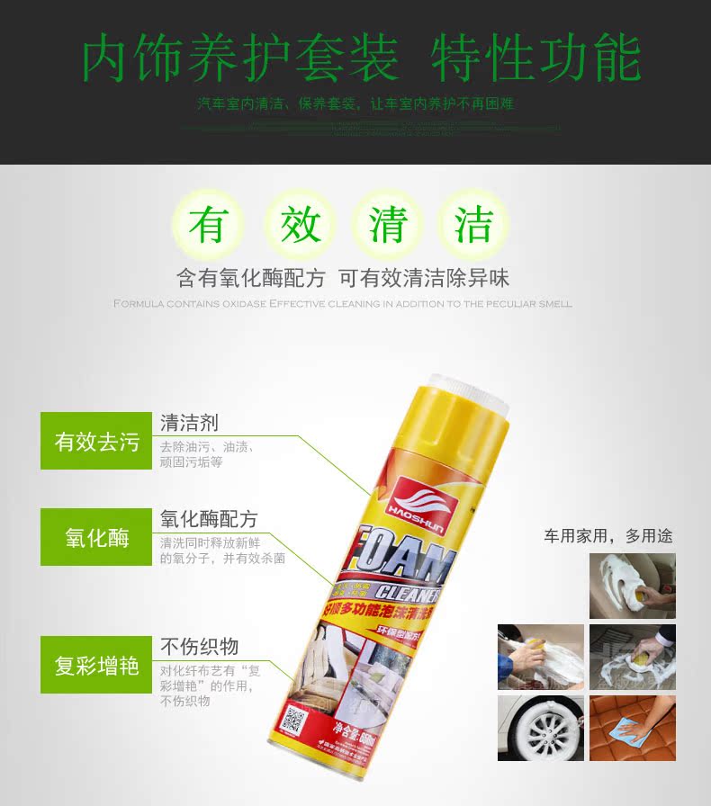 Đại lý làm sạch nội thất xe đa chức năng làm sạch bọt trong nhà da thật flannel ghế khử trùng dùng một lần - Sản phẩm làm sạch xe bàn chải rửa xe ô tô