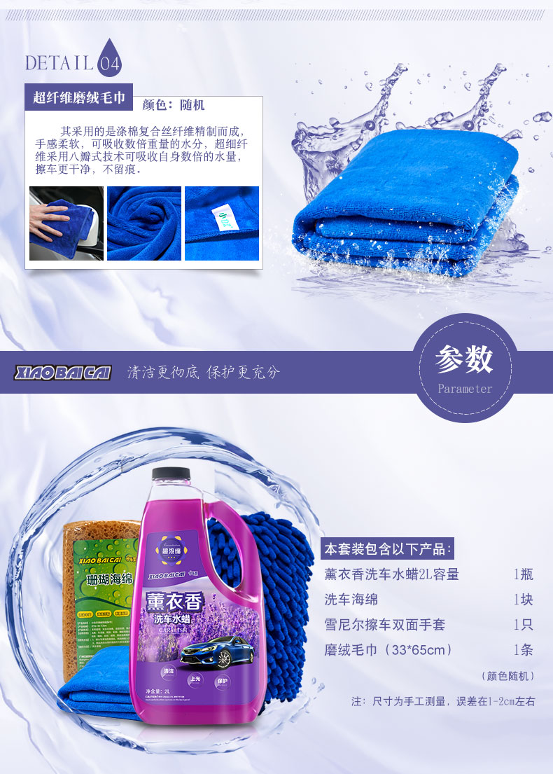 Rửa xe chất lỏng sáp nước làm sạch tập trung khử nhiễm kính thùng lớn dầu gội đầu rửa xe cung cấp thiết lập kết hợp - Sản phẩm làm sạch xe cây lau rửa xe ô tô