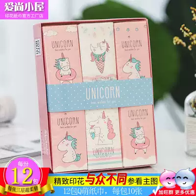 New unicorn cartoon printed paper handkerchief cute animal small bag paper towel color napkin 12 packs gift box