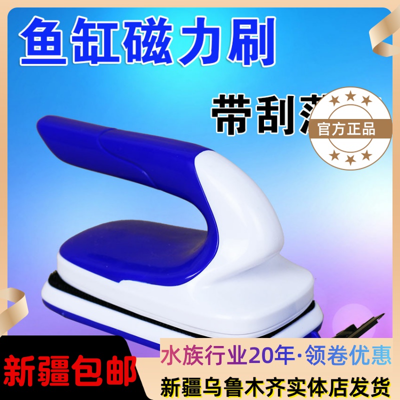 Pongbao fish tank cleaning fish tank brush magnetic brush cleaning cleaning tool scraping algae knife without dead angle strong magnetic wiping glass