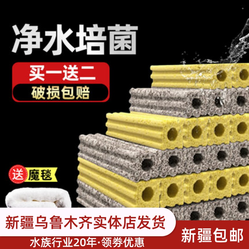 Nano-quartz bacteria house fish tank filter aquarium pool filter material super-strength culture ball environment bacteria house purification