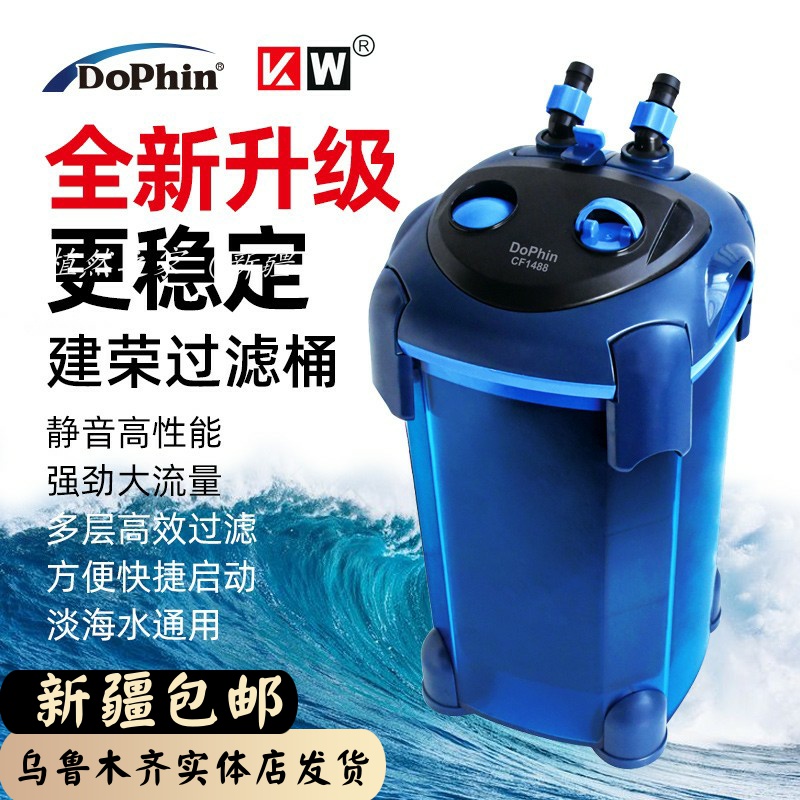 Jianrong Filter Barrel Ultra Silent Fish Tank External Filter Water Grass Cylinder Aquarium cylinder Outer barrel purifying water quality energy saving