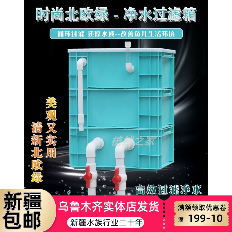 Turbox Filter Bowl Filter Bowl Filter Box Outdoor Drop pool Purification Water Cycle Mute Oxygen