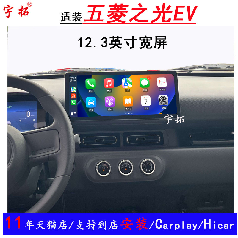 Suitable for the 2025 Wuling Zhiguang Ev New Energy Central Control Large-Screen Navigation All-In-One Device with Reversing Image