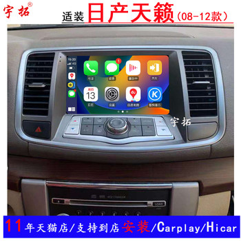 Suitable for 08-12, 13-18, 19-22 Models of Nissan Teana Central Control Large-Screen Navigation All-In-One Machine with Reversing Image