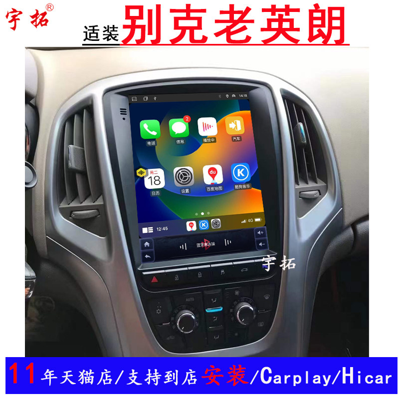 Suitable for the Old Buick Excelle Gt Xt Central Control Large Vertical Screen Navigation All-In-One Device with Reversing Image