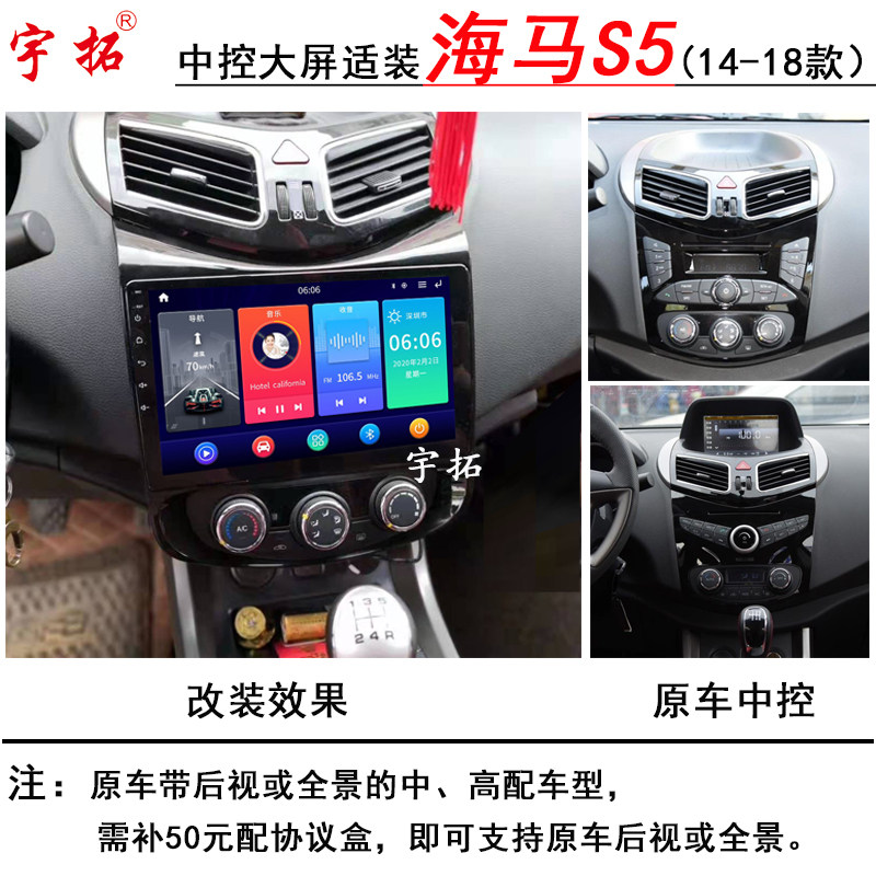 Suitable for 14-18 Models of Haima S5 Android Smart Central Control Large-Screen Navigation All-In-One Machine with Reversing Image