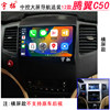 Suitable for 12 and 13 Models of Great Wall Tengyi C50 Central Control Intelligent Large Vertical Screen Navigation System All-In-One Machine with Reversing Image