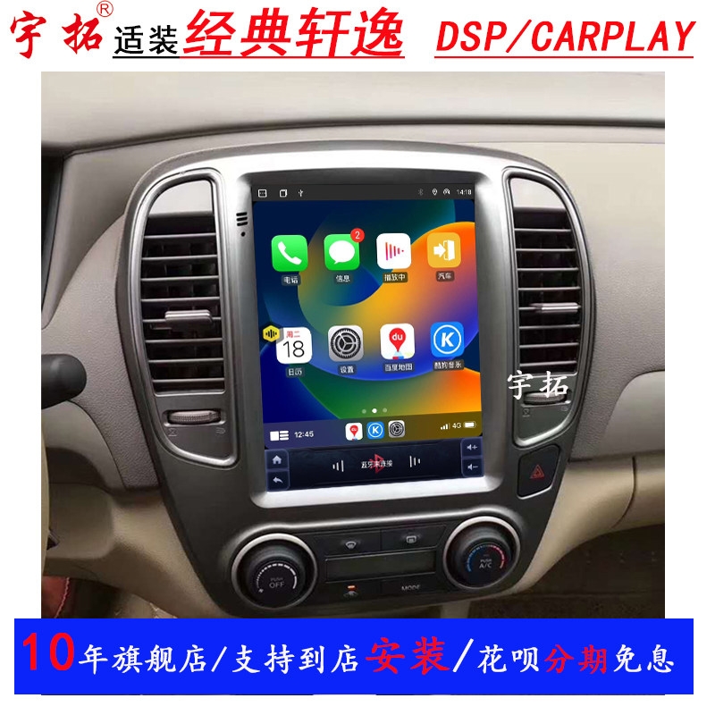 Подходит для новой классической навигационной системы Nissan Sylphy с центральным управлением и большим экраном "все в одном". Изображение 1