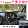 Suitable for the 2025 Wuling Zhiguang Ev New Energy Central Control Large-Screen Navigation All-In-One Device with Reversing Image