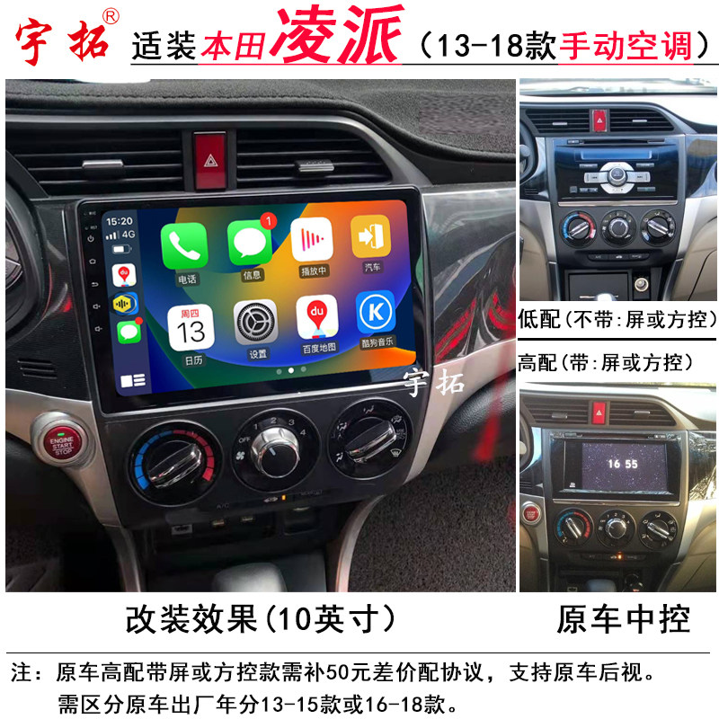 Suitable for 13-18 and 19-22 Models of Honda Lingpai (Enjoy) Central Control Large Screen Navigation All-In-One Machine with Reversing Image