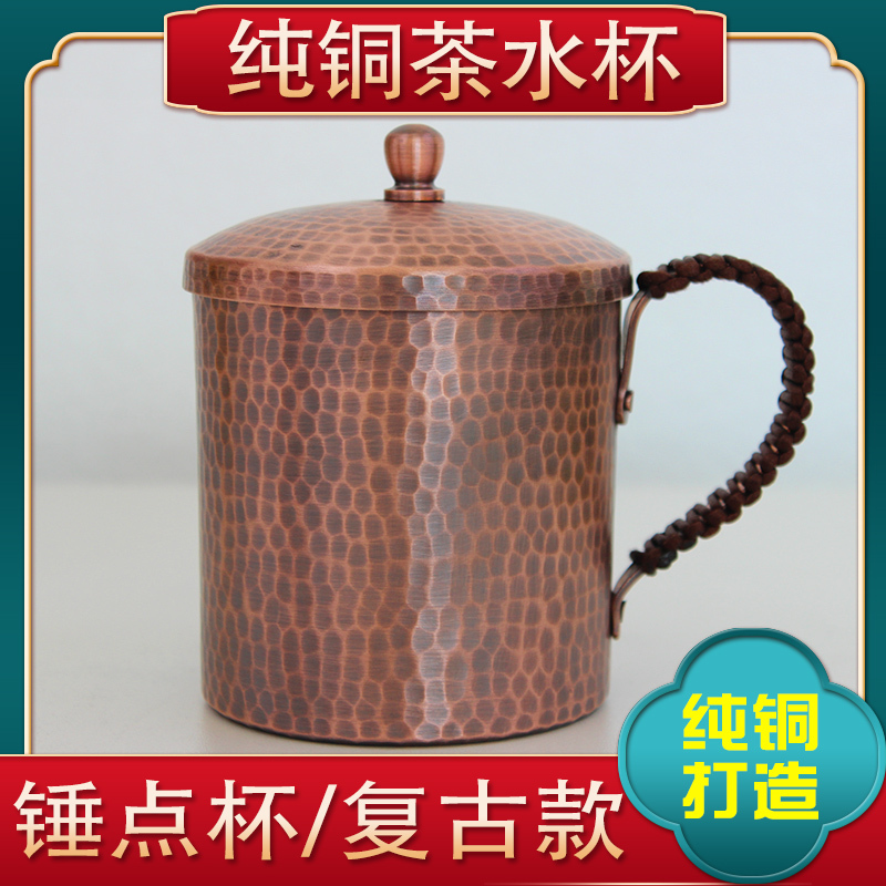 Copper Water Cup, Copper Mug, Copper Tea Cup, Thickened Pure Copper Handmade Hammered Tea Cup, Drinking Water Tableware, Tea Jar