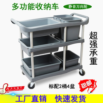 Double armrest dining car three-layer cart dining car collection Bowl cart with trash can multifunctional plastic restaurant hotel cart