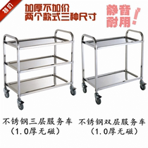 Thick stainless steel non-magnetic dining car mute bi-level multi-function cart high-grade three-layer disassembly cha shui che cart