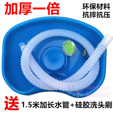 促销老人家用洗头盆卧床病人用 床上护理孕妇美发儿童躺着洗发盘