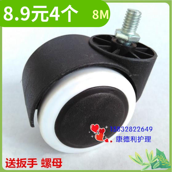 8MM移动黑板写字板万向轮货架电脑桌茶几脚轮烤灯油汀电暖器轱辘