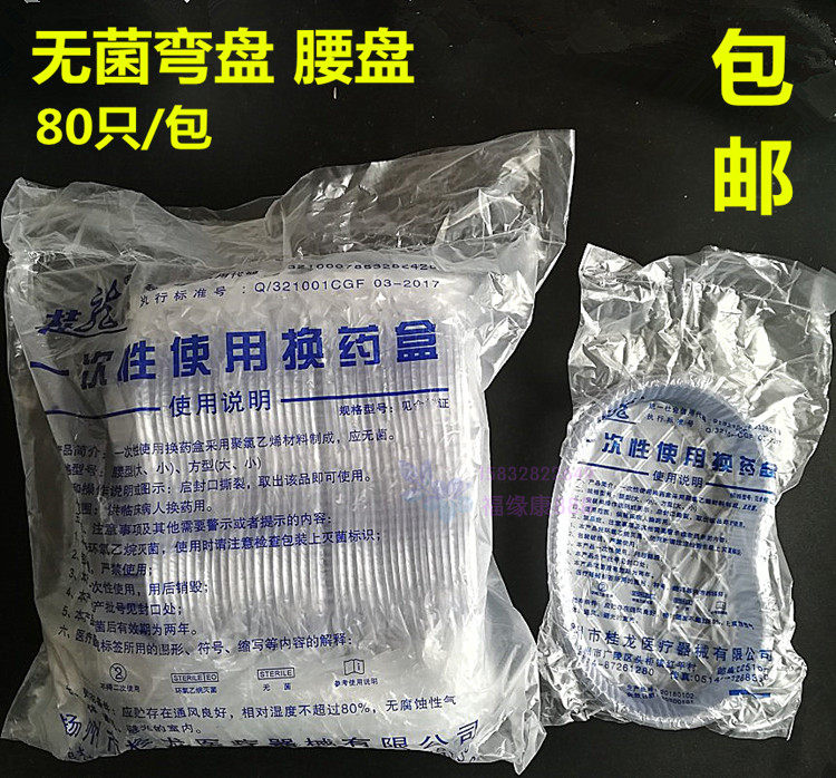 桂龙一次性使用换药碗 换药盒腰形换药盘 弯盘腰盘无菌独立包装