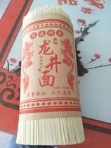 Sichuan Yibin Junlian specialty Zhongjia Longjing noodles A 4 or 5 pounds of alkali noodles can be made burning noodles cold noodles