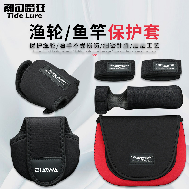 Thickened Lujah Drop Wheel Wrap Rod rod with containing back pocket Volume winder Package Raft Wheels Drum Wheel Wrap Fishing Wheel protective sheath