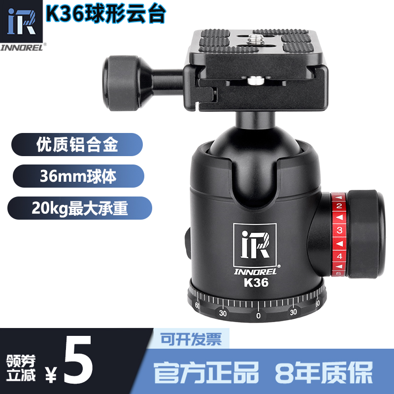 K36 professional spherical gimbal panoramic aluminum alloy damping ball table micro-single-eye camera anti-camera tripod camera photography general