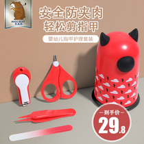 Megao bear baby nail scissors set toddler Baby safety scissors newborn special child anti-pinch meat pliers grinding