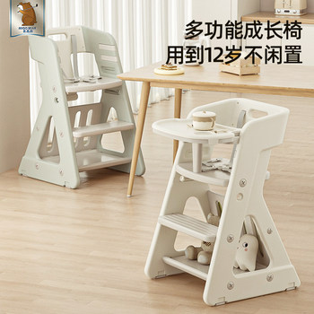 Meigao Bear Baby Dining Chair Infant Home Use Children's Growth Chair Dining High Chair Multifunctional Learning Chair