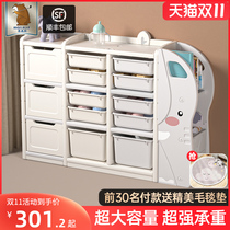 Megao bear childrens toy storage rack storage cabinet large capacity multi-layer storage locker baby toy finishing cabinet