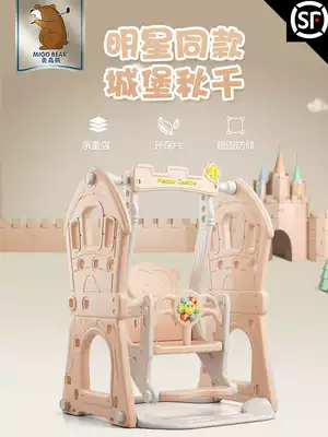 MGM Bear children's indoor household swing Infant hanging chair Baby rocking chair Child seat Kindergarten toy