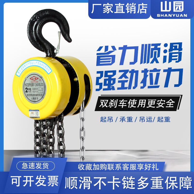 Pull Gourd Lifting Gourd 1 ton 1 ton 2 ton 3 6 m Hanging Gourd Manual Gourd Upside Down Chain Catfish Without Falling Plinth Chain-Taobao