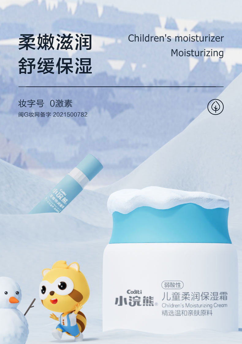 Ребенок лосьоны/кремы None Coati