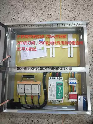 Household solar power generation system Photovoltaic grid-connected distribution box AC combiner box grid-connected cabinet 5KW