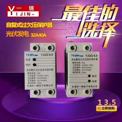 Photovoltaic power generation household self-duplex automatic reset overvoltage delay protector MV MN32A40A