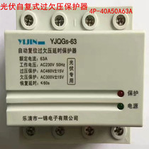  4P-32A40A Photovoltaic automatic reset self-duplex overvoltage delay protector MV MN phase loss protection