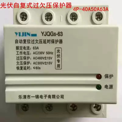 4P-32A40A Photovoltaic automatic reset self-duplex overvoltage delay protector MV MN phase loss protection