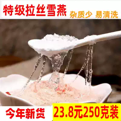 2021 natural wild Super brushed snow swallow 250g with peach gum soap and rice farmers without sulfur