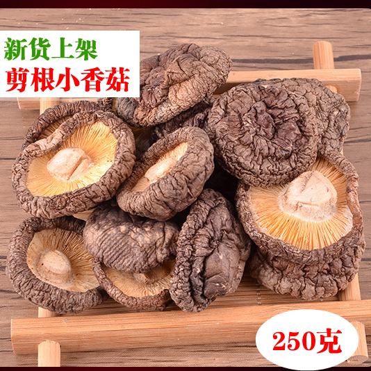Small Shiitake Mushrooms Dry Goods 250g Cut Roots Domestic Edible Mushroom Small Bulk Fine Tender Non Wild Mushrooms Crispy Multicyriteria