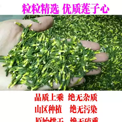 New goods Fujian Jianning Lotus heart lotus core lotus seed heart tea Lotus heart dry goods 500g real Hui no sulfur-free incense