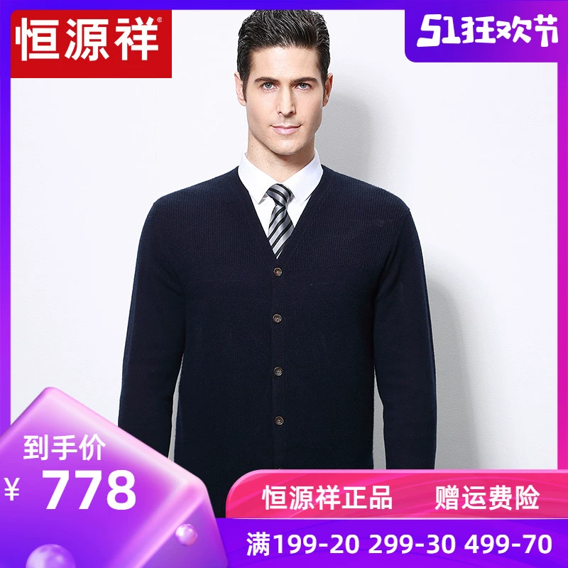 Áo len cashmere cổ chữ V của trung niên Hengyuanxiang mùa thu và mùa đông rắn màu cashmere tinh khiết áo len dệt kim dài tay cho nam giới - Hàng dệt kim