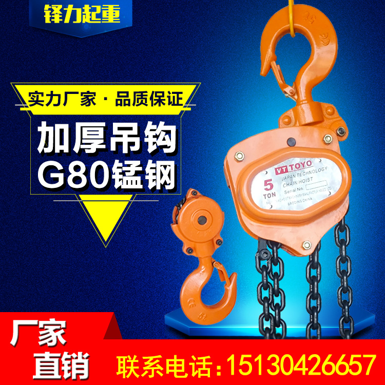 Hand pull crane Hanging hoist inverted chain Hand hoist zipper Hoist chain Hanging chain zipper Site factory hoist