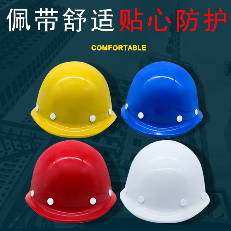 High strength GRP safety helmet Site Construction lead construction work Safety Breathable Helmet Protective Cap National-Taobao