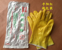 Pingyang red dipped plastic gloves labor insurance cotton wool 28cm waterproof industrial safety anti-oleic acid yellow extended rubber
