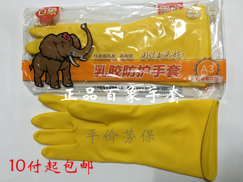 Kitchen durable thickened latex cleaning length Dishwashing Laundry Rubber Waterproof Leather Domestic Gloves 100 Elephant