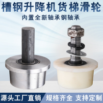 Freight elevator track wheel lift pulley belt taper No. 8 channel steel wheel No. 10 groove wheel I-beam iron door groove wheel