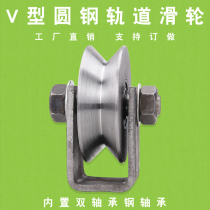 55MM-200mm V track wheel Angle iron groove wheel light rail pulley triangle wheel electric door wheel with bracket
