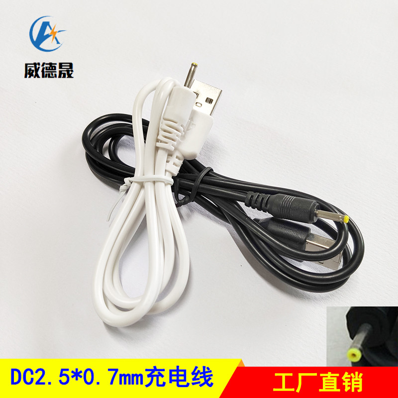 Wholesale price for tablet PC round head charging cable dc2 5 round hole usb bluetooth speaker power supply direct charging cable
