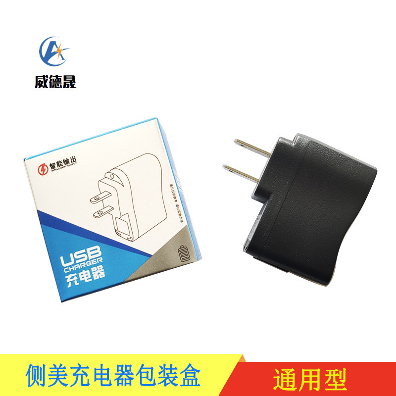 Wholesale mobile phone side beauty charger box red light 500mAh charging head color box packaging universal box